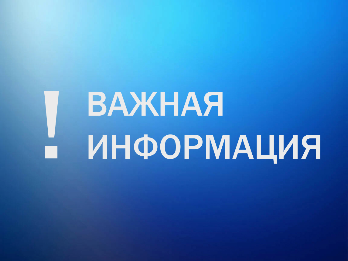 Извещение  о проведении общественного обсуждения  по проекту Программы профилактики рисков причинения вреда (ущерба) охраняемым законом ценностям на 2025 год в сфере благоустройства на территории муниципального образования «Ваблинский сельсовет».