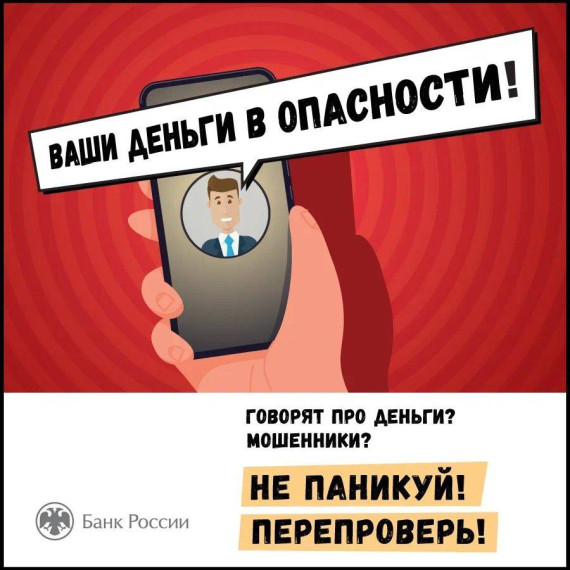 Безовасность Ваших финансов в цифровом мире. Безовасность Ваших финансов в цифровом мире.